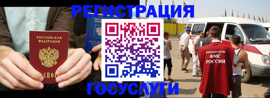 прописка в квартире в Сибае