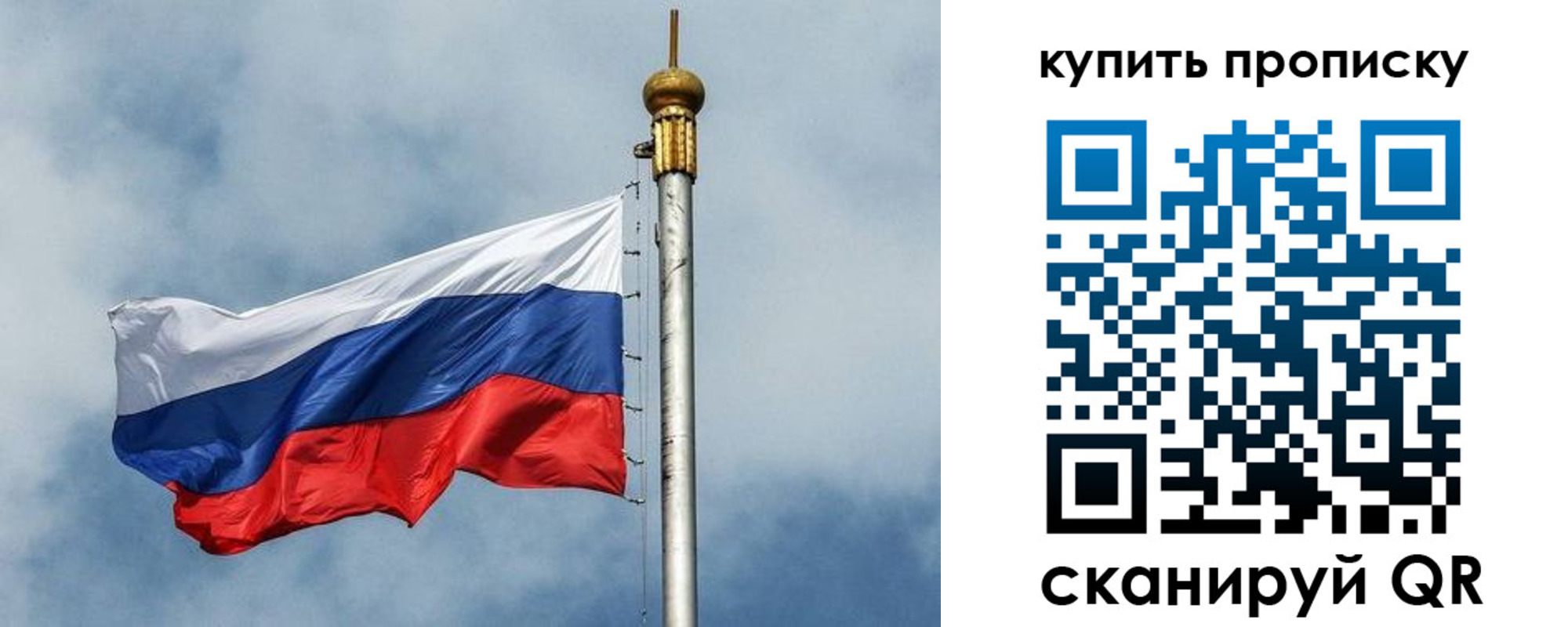 купить прописку в Сибае