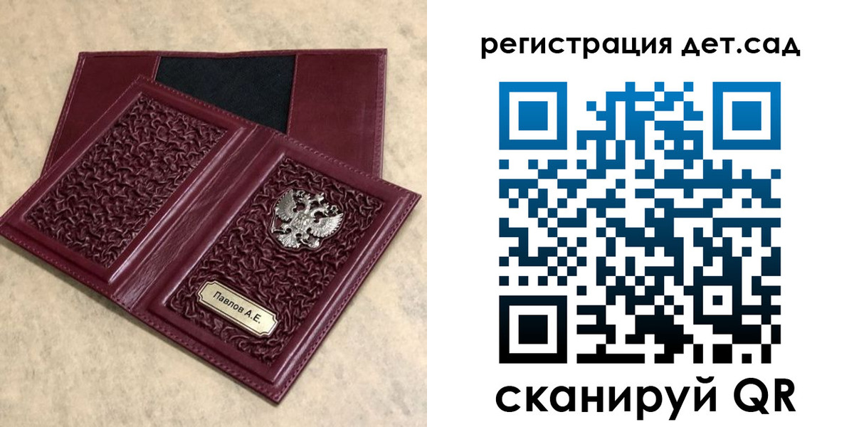 прописка в Сибае