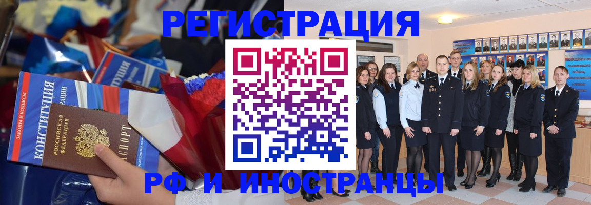 временная регистрация собственник в Сибае