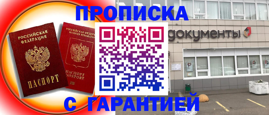 временная регистрация поиск в Сибае