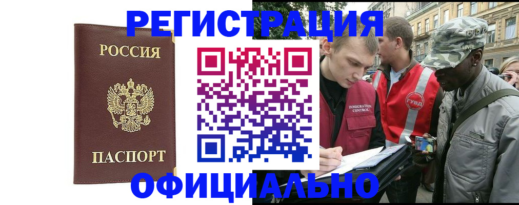 регистрация для школы в Сибае