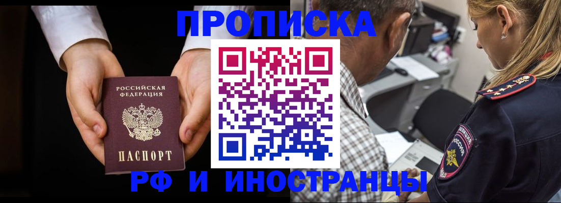 временная регистрация собственник в Сибае