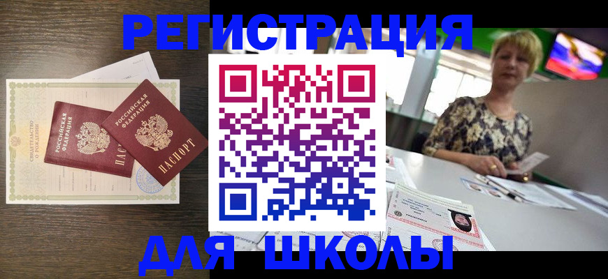 где прописаться в Сибае